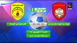 خلاصه بازی خونه به خونه 0 - فجر شهید سپاسی 0