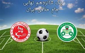 خلاصه بازی ذوب آهن 1- پدیده 2 (جام حذفی)
