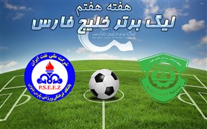 خلاصه بازی ماشین سازی 1 - پارس جنوبی جم 0