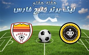 خلاصه بازی سپاهان 3 - فولاد 1