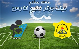 خلاصه بازی ناتمام صنعت نفت آبادان1 - پیکان 2