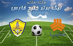 خلاصه بازی سایپا 2 - نفت مسجد سلیمان 1