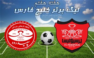 خلاصه بازی پرسپولیس 1 - سپیدرود 0