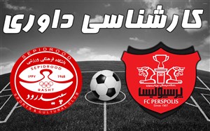 کارشناسی داوری بازی پرسپولیس - سپیدرود