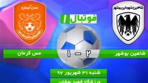 خلاصه بازی شاهین شهرداری بوشهر 2 - مس کرمان 1