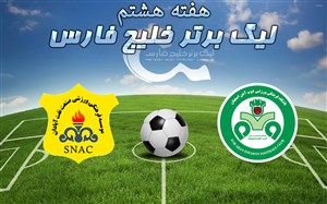 خلاصه بازی ذوب آهن2 - صنعت نفت آبادان 2