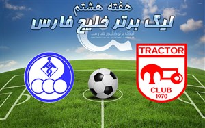 خلاصه بازی تراکتورسازی 6 - استقلال خوزستان 0