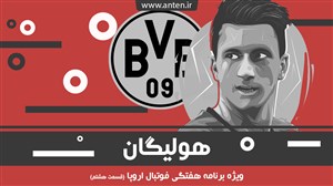 هولیگان-۸: جذابیت به رنگ زرد؛ بررسی هفته ۶ بوندسلیگا