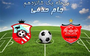 خلاصه بازی پرسپولیس 1 - نود ارومیه 0 (جام حذفی)