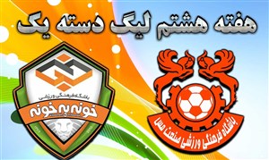 خلاصه بازی مس کرمان 3 - خونه به خونه بابل 0
