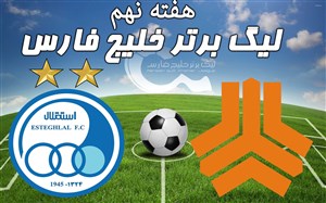 خلاصه بازی سایپا 1 - استقلال 2