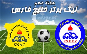 خلاصه بازی پارس جنوبی جم 2 - صنعت نفت آبادان 2
