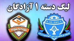 خلاصه بازی آلومینیوم اراک 1 - خونه به خونه بابل 0