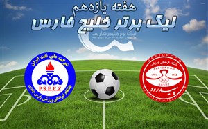 خلاصهبازی سپیدرود رشت 1 - پارسجنوبیجم 0