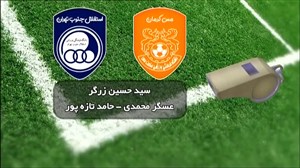 بررسی داوری دیدار پرحاشیه مس کرمان - سرخپوشان پاکدشت