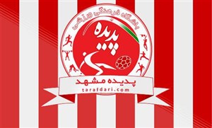 پس از دستور استاندار .../ 50 روز بی نتیجه برای واگذاری پدیده!