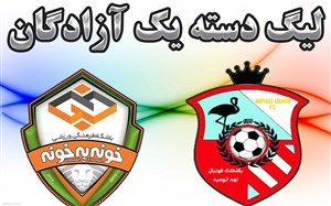 خلاصه بازی نود ارومیه 0 - خونه به خونه بابل 2