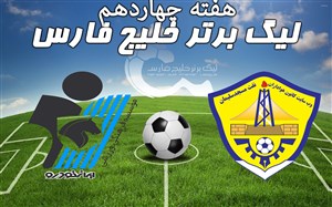 خلاصه بازی نفت مسجد سلیمان 1 - پیکان 0