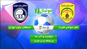 خلاصهبازی فجر سپاسی 0 - سرخپوشان پاکدشت 2