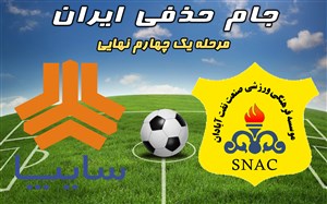 خلاصه بازی صنعت نفت آبادان 1 - سایپا 3