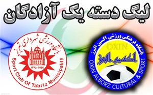 خلاصه بازی اکسین البرز 2 - شهرداری تبریز 1