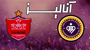 آنالیز دیدار سپاهان - پرسپولیس