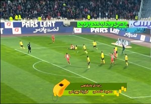کارشناسی داوری دیدار پرسپولیس - پارس جنوبی جم
