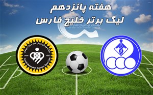 خلاصه بازی استقلال خوزستان 1 - سپاهان اصفهان 1