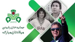 جشن تولد جمشید رشیدی پیشکسوت فوتبال ذوب آهن