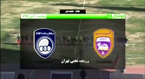 خلاصه بازی سرخپوشان پاکدشدت 1 - کارون اروند خرمشهر 1