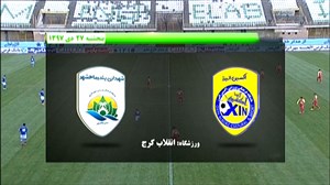 خلاصه بازی گل ریحان البرز 4 - شهرداری ماهشهر 1