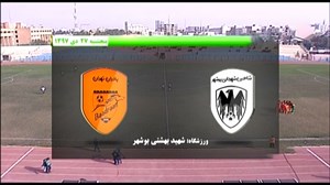 خلاصه بازی شهرداری بوشهر 0 - بادران تهران 2