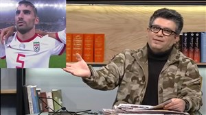 واکنش رشیدپور به خواندن سرود ملی توسط میلاد محمدی