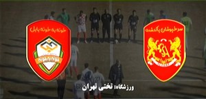 خلاصه بازی سرخپوشان پاکدشت 2 - خونه به خونه 1