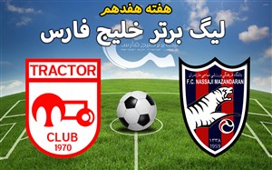 خلاصهبازی نساجی 1 - تراکتورسازی 1