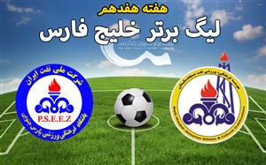 خلاصه بازی نفت مسجد سلیمان 1 - پارس جنوبی جم 1