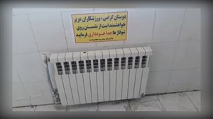 وضعیت نامناسب رختکن پیش از بازی آلومینیوم اراک و گل ریحان