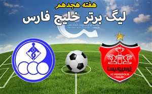 خلاصه بازی پرسپولیس 2 - استقلال خوزستان 0