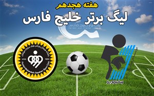 خلاصه بازی پیکان 0 - سپاهان 1