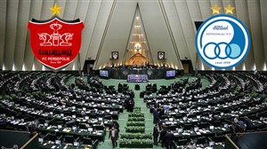 خصوصی سازی سرخابی ها،این بار جدی تر از همیشه