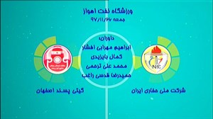 خلاصه فوتسال حفاری اهواز 3 - گیتیپسند 2