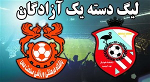 خلاصه بازی نود ارومیه 0 - مس کرمان 0