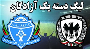 خلاصه بازی شاهینشهرداریبوشهر 0 - آلومینیوم اراک 0