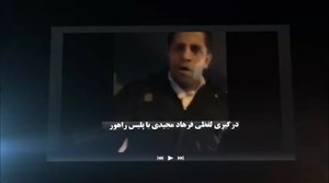 حرفهایدبیرستاداحیایامربهمعروفنهیاز منکر درموردفرهادمجیدی