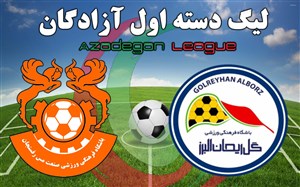 خلاصه بازی گل ریحان 1 - مس رفسنجان 1