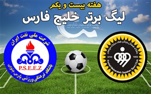 خلاصه بازی سپاهان 1 - پارس جنوبی جم 0