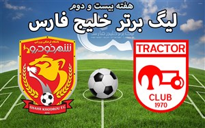 خلاصه بازی تراکتور سازی 1 - پدیده 0
