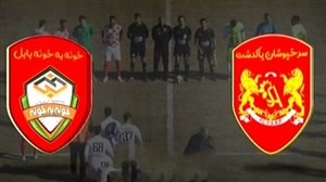 خلاصه بازی سرخپوشان پاکدشت 1 - بادران تهران 2