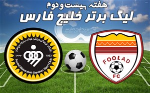 خلاصه بازی فولاد خوزستان 1 - سپاهان اصفهان 1