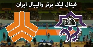 خلاصه والیبال شهرداری ورامین 3 - سایپا 1 (فینال دوم)